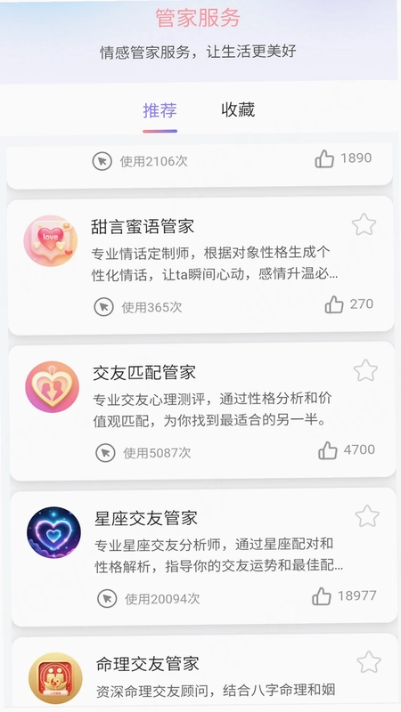 心动π预览图