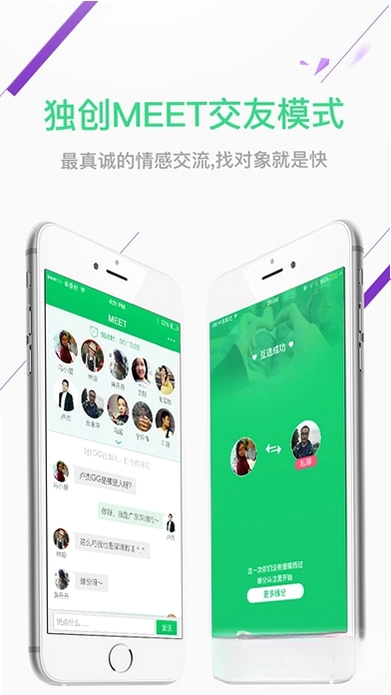 单身村预览图