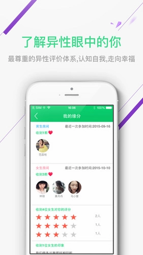 单身村预览图