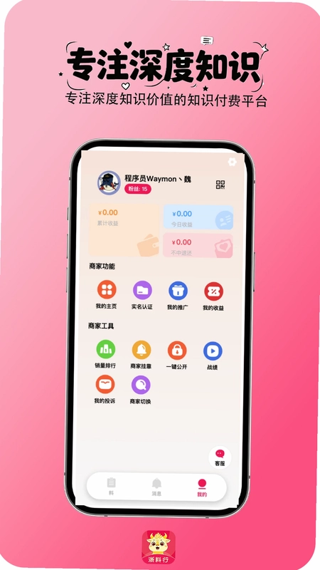 浙料行预览图