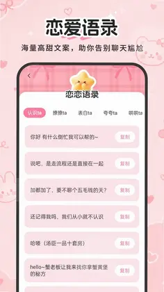 恋恋桌面壁纸预览图