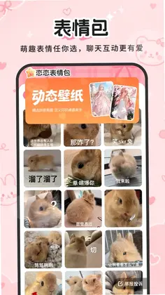 恋恋桌面壁纸预览图