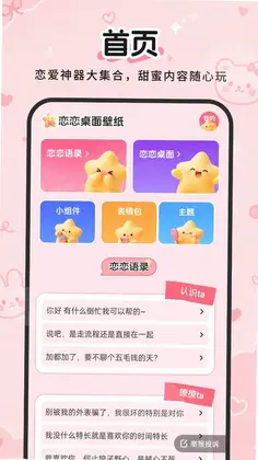恋恋桌面壁纸预览图