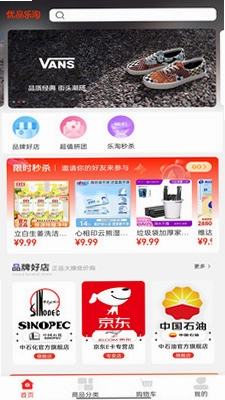 优品乐淘app预览图
