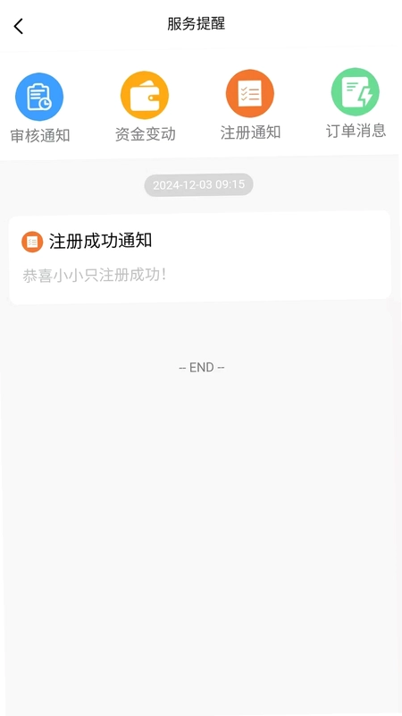 抢拍购官方版预览图