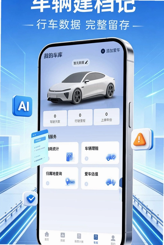 恋爱清单预览图