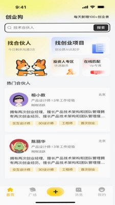 创业狗预览图
