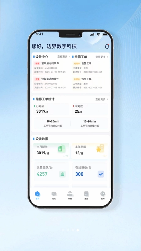 标识数智预览图