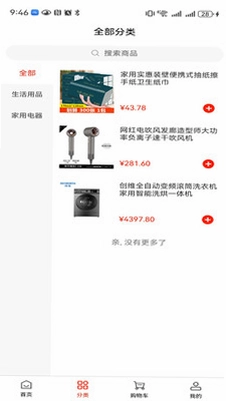 鑫品汇预览图