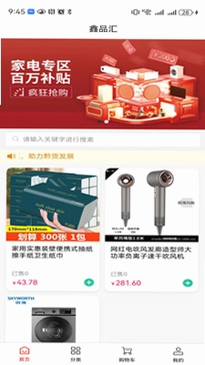 鑫品汇预览图