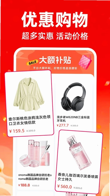 购物特价多商城预览图