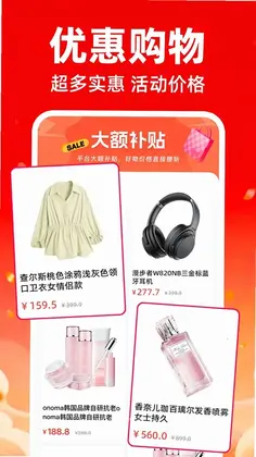 购物特价多商城预览图