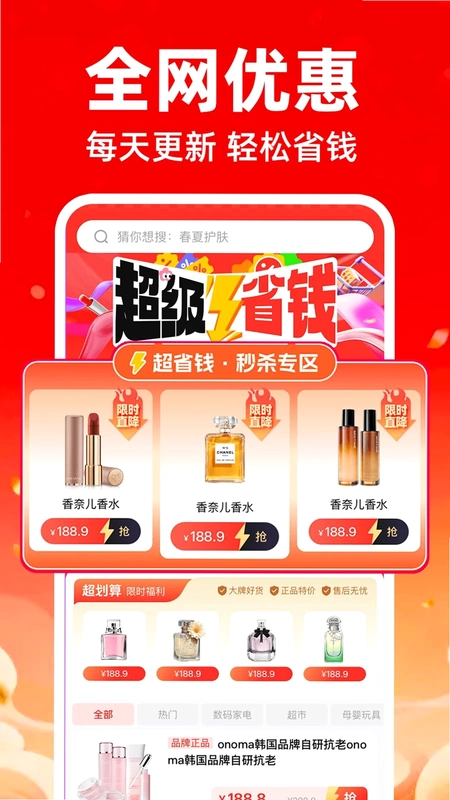 购物特价多商城预览图