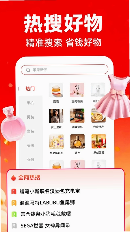 购物特价多商城预览图