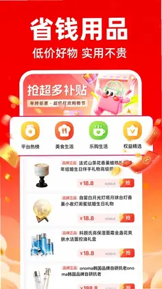 购物特价多商城预览图