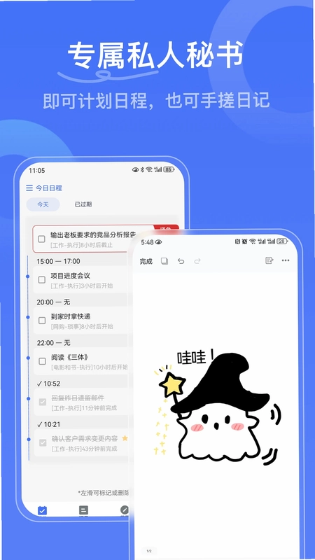 写点事app预览图