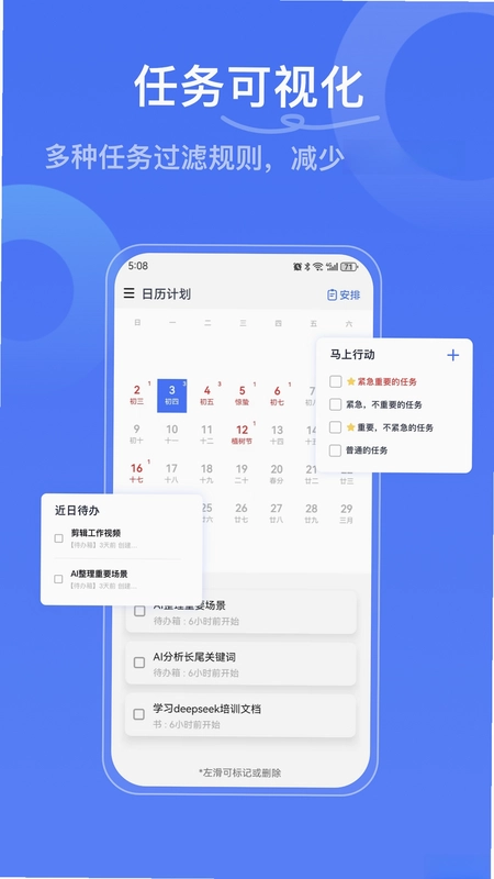 写点事app预览图