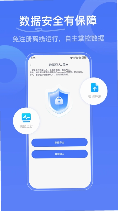 写点事app预览图