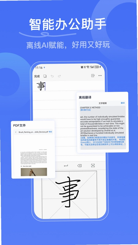 写点事app预览图