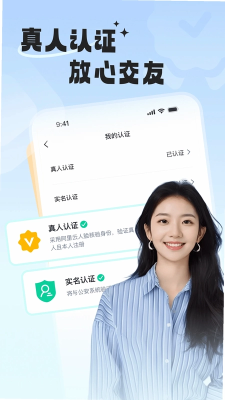 两性知音聊预览图