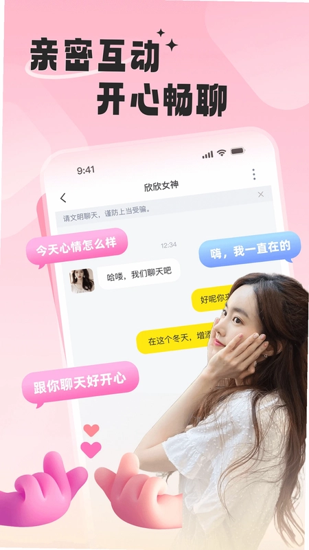 两性知音聊预览图