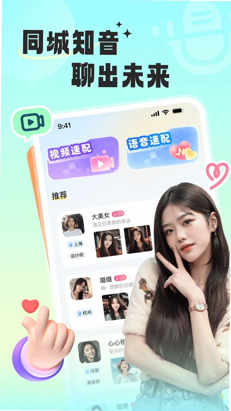 两性知音聊预览图