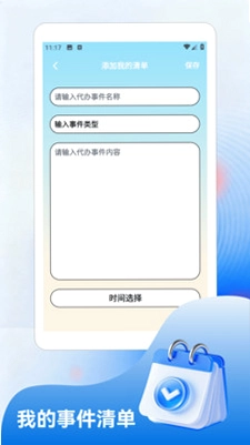 微分身预览图