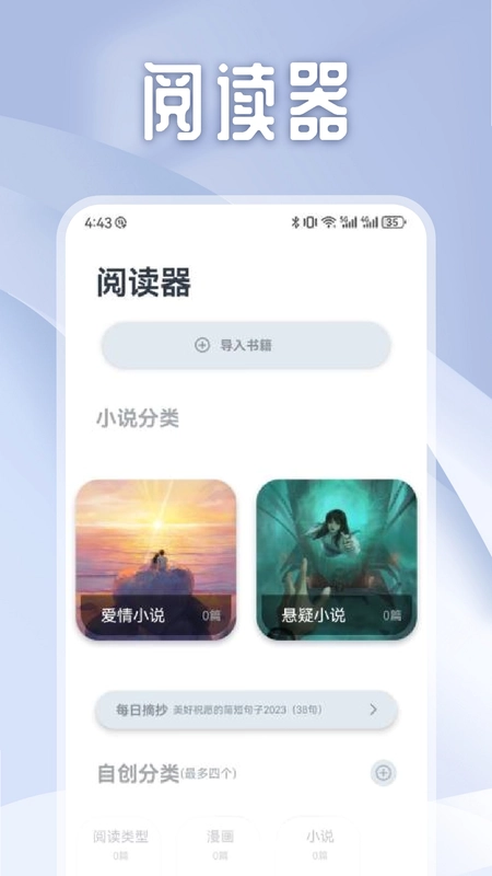 独享阅预览图
