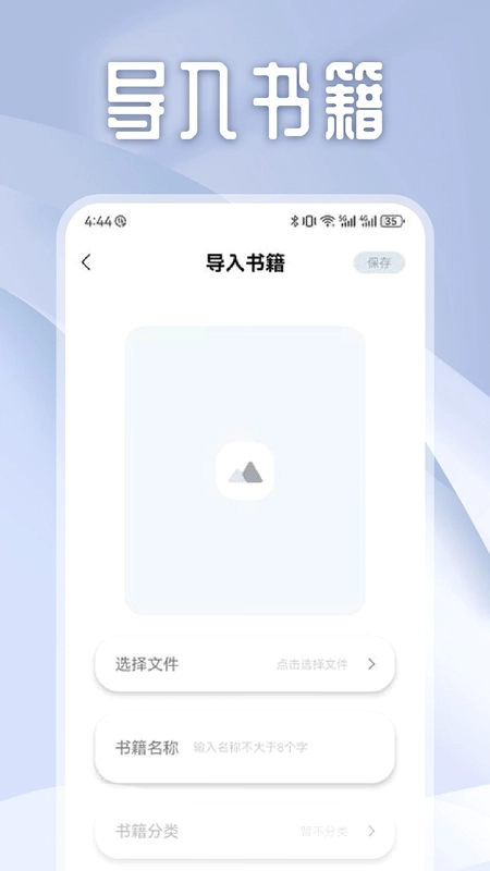 独享阅预览图