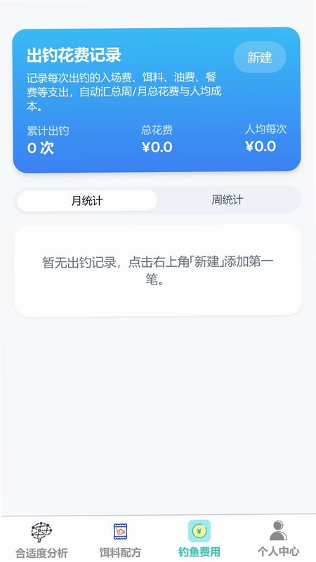 满金趣钓预览图