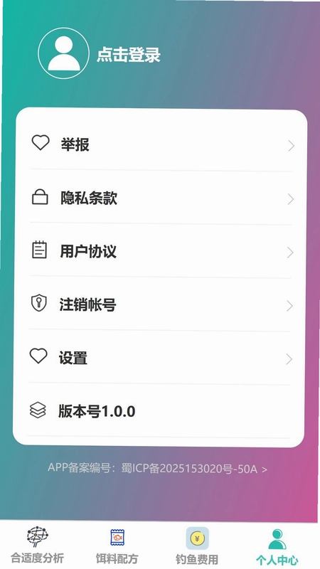 满金趣钓预览图