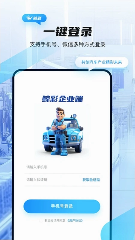 鲸彩预览图