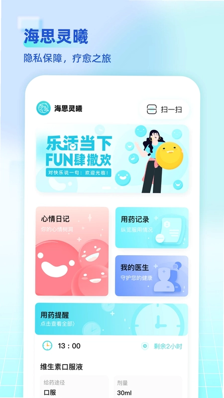 海思灵曦预览图