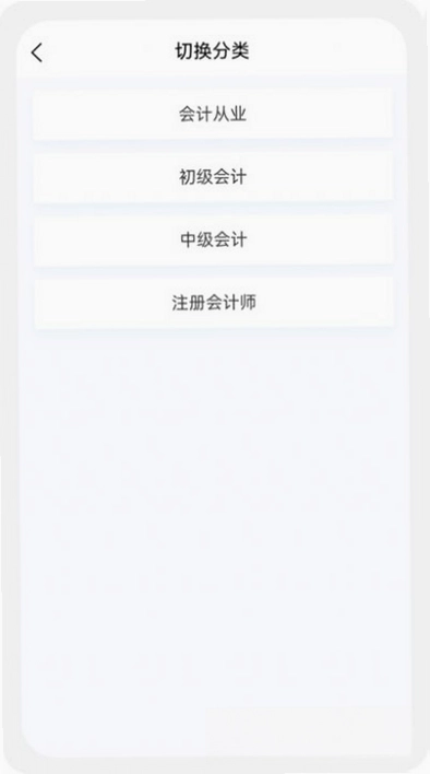 初级会计新题库预览图