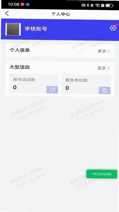 大保通预览图