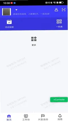 大保通预览图