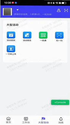 大保通预览图