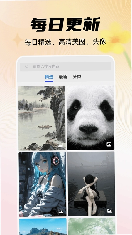 随心手机壁纸预览图
