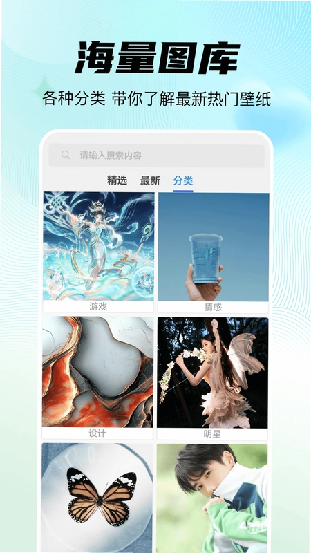随心手机壁纸预览图
