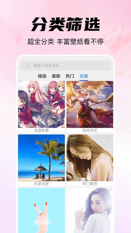 随心手机壁纸预览图