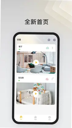 IPC360 Home预览图