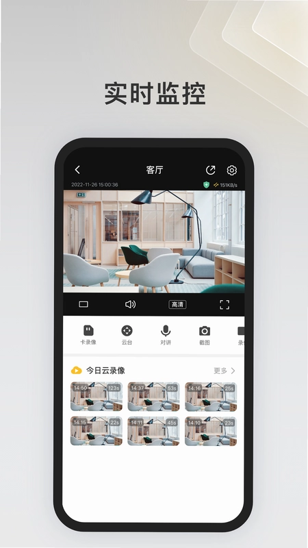 IPC360 Home预览图