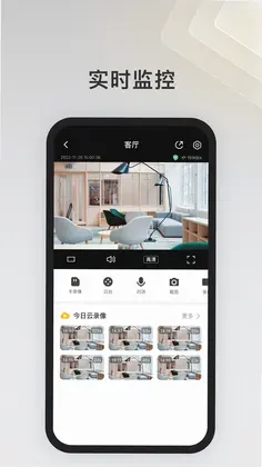 IPC360 Home预览图
