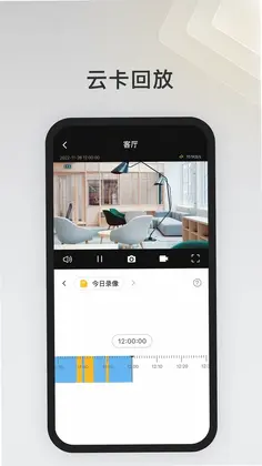 IPC360 Home预览图
