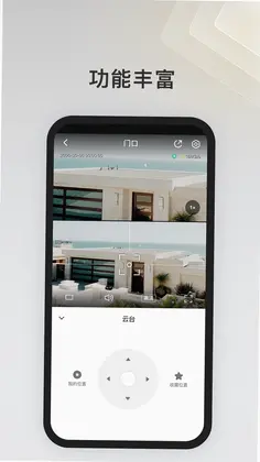 IPC360 Home预览图