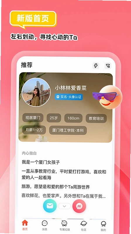 我主良缘预览图