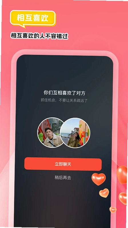 我主良缘预览图