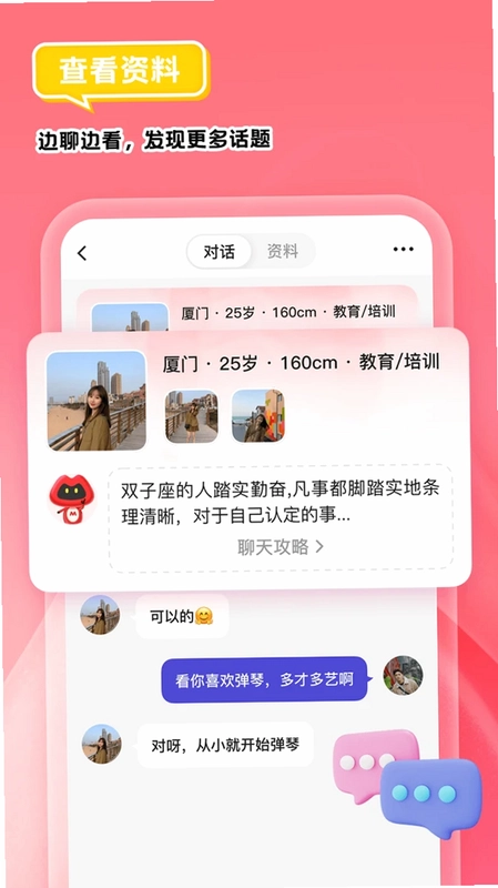 我主良缘预览图