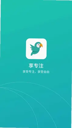 享专注app预览图