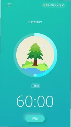 享专注app预览图